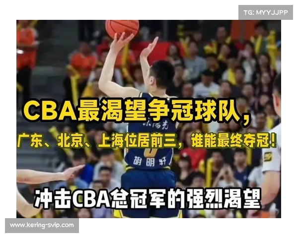 CBA赛事聚焦,冠军争夺战正式开打 CBA赛事聚焦,冠军争夺战正式开打