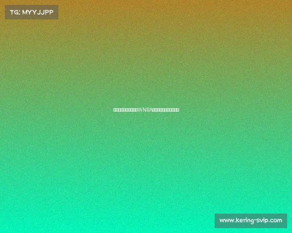 杨毅揭秘：李梦年薪，WNBA顶尖球员却只有收入差距