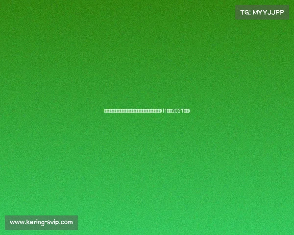 蒙扎官方宣布签下曼联新星福森，后者曾为红魔出战(f1蒙扎2021时间)